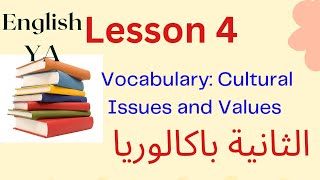 2nd Bac Vocabulary: Cultural Issues and values دروس اللغة الانجليزية للثانية باك