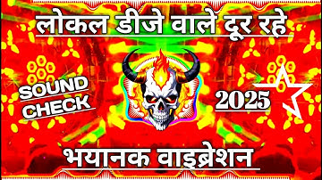 भयानक वाइब्रेशन |💯 Sound Check | 💯 Full Vibration 💥 |💯  Baasking challenge 2025 competition song