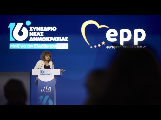 Dolors Montserrat | Ομιλία στο 16ο Συνέδριο ΝΔ
