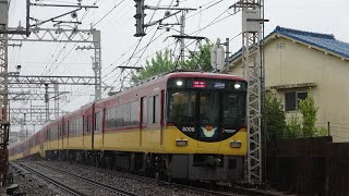 京阪8000系8006F特急出町柳行き　京阪本線丹波橋駅付近撮影 #京阪 #京阪電車 #京阪8000系 #特急 #京阪特急 #京阪線 #特急出町柳 #丹波橋駅 #丹波橋