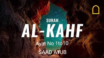 سورۃ الکہف آیت نمبر 1تا10 تلاوت قرآن کریم سعد ایوب #تلاوات #قرآن #سعد