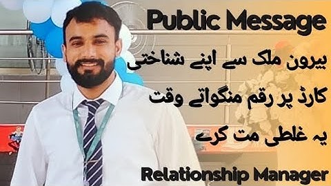 بیرون ملک سے اپنے شناختی کارڈ پر رقم منگواتے وقت یہ غلطی مت کرے #youtube #ytshorts #youtubeshorts