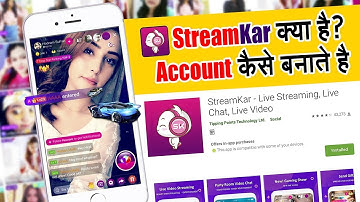 How To Create StreamKar Account? | Streamkar क्या है? अकाउंट कैसे बनाते हैं | StreamKar Agency🇮🇳