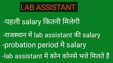 lab assistant salary / Rajsthan lab assistant salary / rsmssb salary
