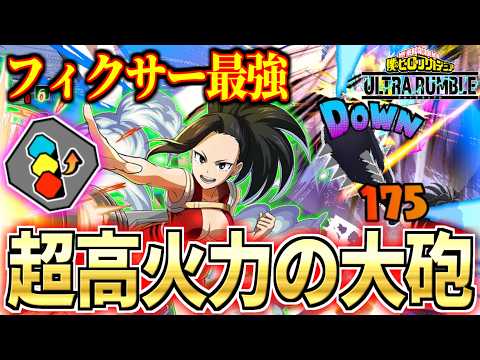 Fixer Momo Yaoyorozu is Insane in My Hero Ultra Rumble - YouTube