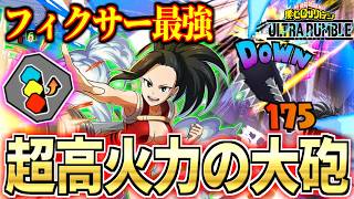 Fixer Momo Yaoyorozu is Insane in My Hero Ultra Rumble - YouTube