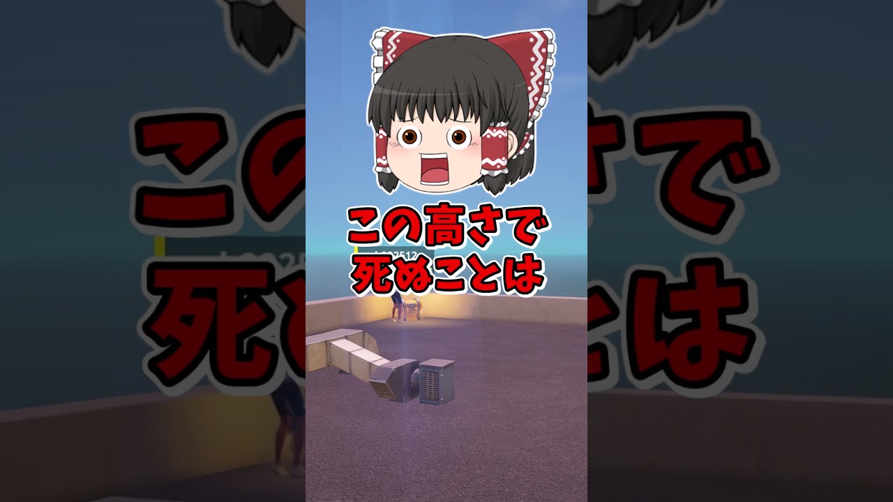 ICE島で初動落下死する場所...#shorts