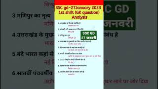 Ssc Gd 27  2023 gkshort sscgd sscgd2023 gkexam sscgdanalysis short trandingshorts