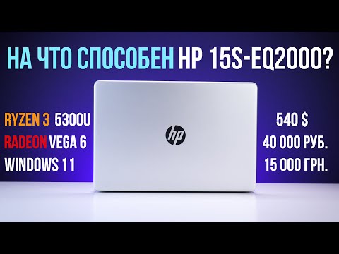 15.6 Ноутбук Hp 15s Eq2022ur Купить