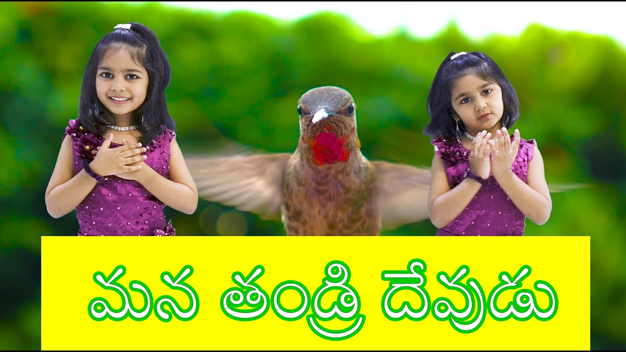 Mana thandri devude   4K   Telugu Christian Children Songs