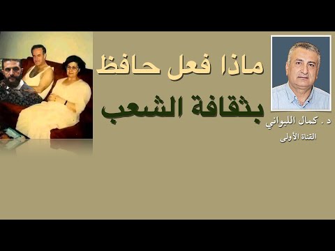 ذكريات من أيام حافظ