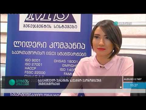 ქართულ-უკრაინული სავაჭრო სახლის დირექტორი იური გოლუკი