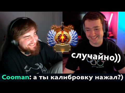 Pos 6 | КАК ГОЛОВАЧ РЕШИЛ ЗАБУСТИТЬСЯ У КУМАНА