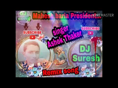 Aavu Karvu Tu To Prem Noto Karvo! Singer Ashok Thakor DJ Mahesh Baria Suresh Baria