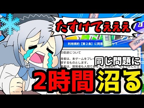 【利用規約に同意したい】頭を使う問題が出た瞬間、2時間沼った【切り抜き】#星海りっか #VTuber