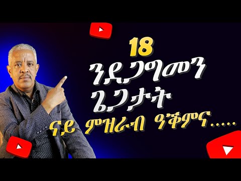 18 خطأ متكرر ا أكاديمية حبطيب