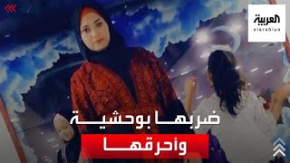 والدة الأردنية هيفاء التي أحرقها زوجها: 