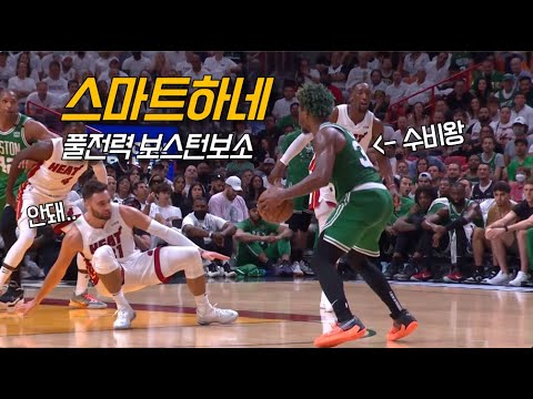 | 마이애미 vs 보스턴 <strong>G2</strong> | NBA 플레이오프