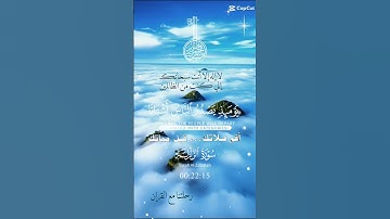 تلاوة خاشعة عطرة مباركة جميلة عذبة للشيخ سعد الغامدي سورة الزلزلة