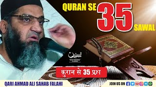 Quran Se 35 Sawal Qari Ahmed Ali Sahab Short Clip Faizan Farooqbhai Cyclewale