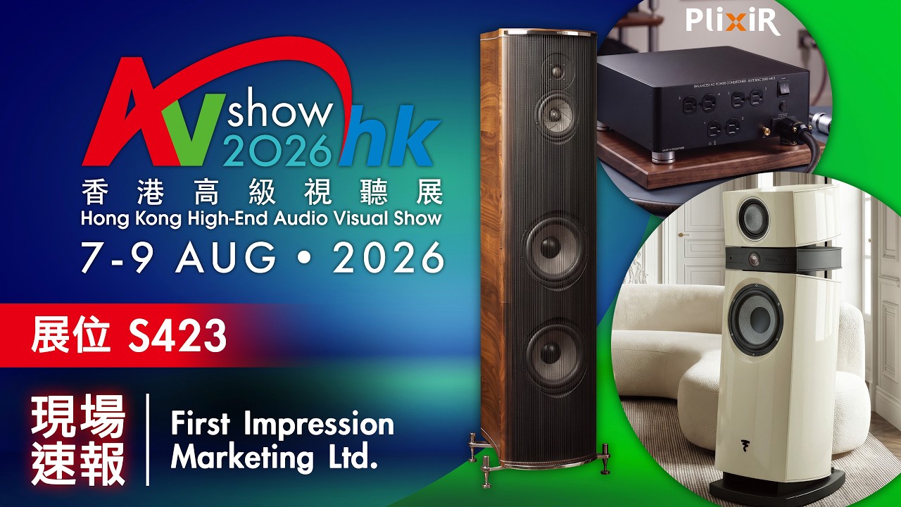 2026 音響展現場速報