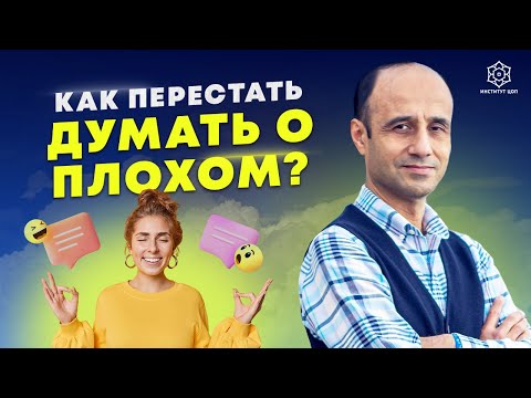 НЕГАТИВНЫЕ МЫСЛИ, СТРЕСС, ТРЕВОГА и УПАДОК СИЛ? Как избавиться от напряжения и восстановить энергию?