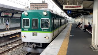 京阪牧野駅 2200系快速急行が通過