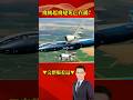 飛機空難