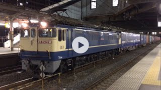 新鶴見機関区 EF65 2091号機 貨物4073レ 小山駅中線(11番線)から発車　2022/2/26