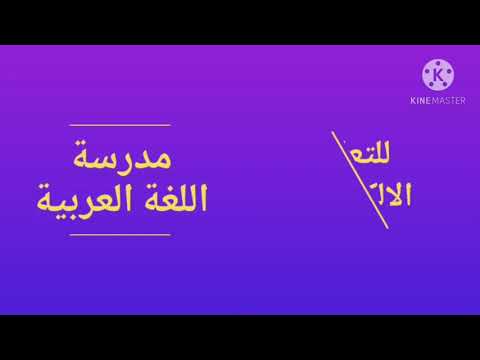 الجرأة في قول الحق للصف الثامن حل أسئلة