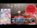 582th やくそく (2021) ♪Machico  TETSUYA CHANNE LIVE & FES 2022 夏 part186