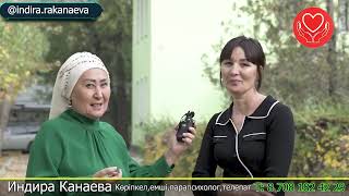 Көріпкел,Индира адамдарды емдеп,жазып,таңқалдыруда  WhatsApp Т 8 708 182 42 29