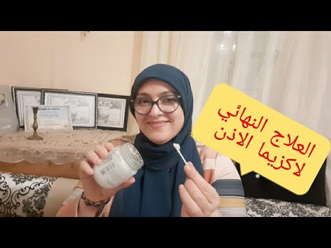 فيديو: كيفية استخدام Neilmed Sinus Rinse: 15 خطوة (بالصور)