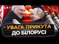 Москва демонструє ЯДЕРНИЙ кулак! Росія ПРИВЕЗЛА ядерні боєголовки у Білорусь