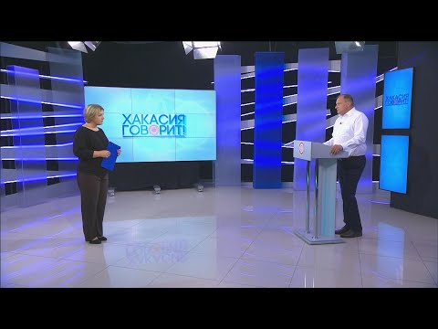 Хакасия Говорит - Евгений Юрин