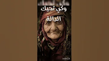 قالو ناس زمان 