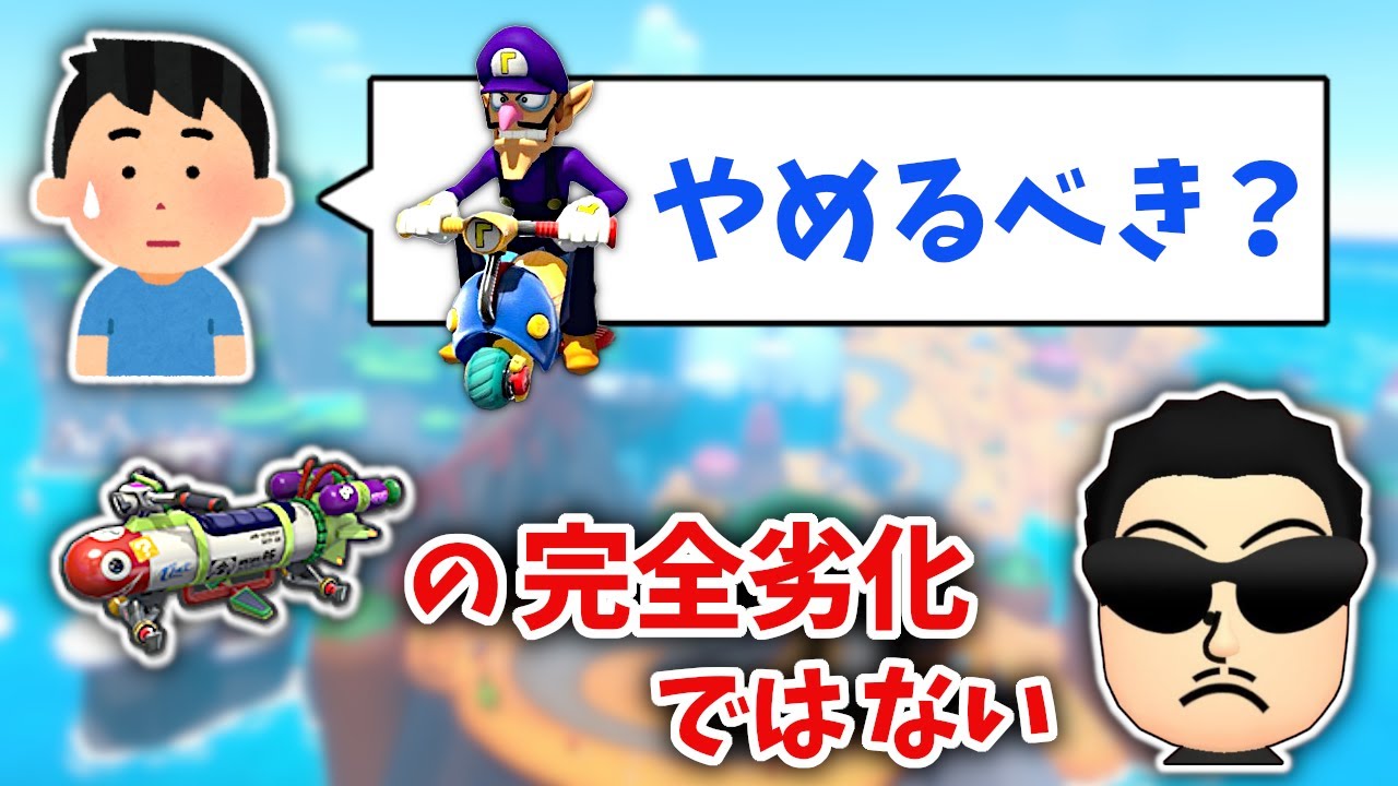 悪豆を使い続ける視聴者にアドバイスをするNX☆くさあん 他雑談