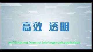 RFID intelligent logistics tags, digital packaging solutions work demonstration