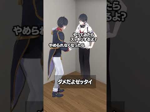 ダメだよゼッタイ #にじさんじ #夢追翔