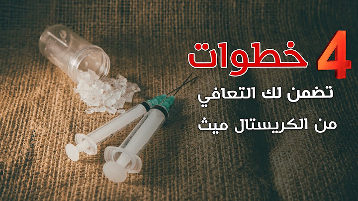 خطوات علاج إدمان الكريستال ميث وهل يمكن القيام به بدون طبيب؟