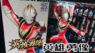 He is huge!!!! (Supreme Ultraman Gaia) (Banpresto - Bandai) (unboxing)