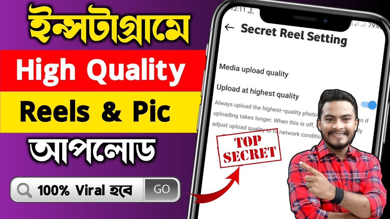 How To Upload HIGH QUALITY Video On Instagram Reels Bangla Post High how-to-upload-high-quality-video-on-instagram-reels-bangla-post-high