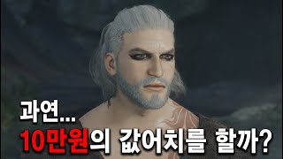 드래곤즈 도그마 2 리뷰!! 