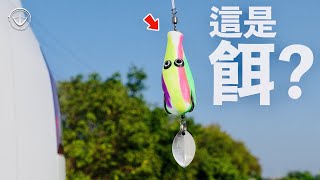 Taiwan! Challenge the audience's limits! Can you tolerate losing and losing again in fishing?