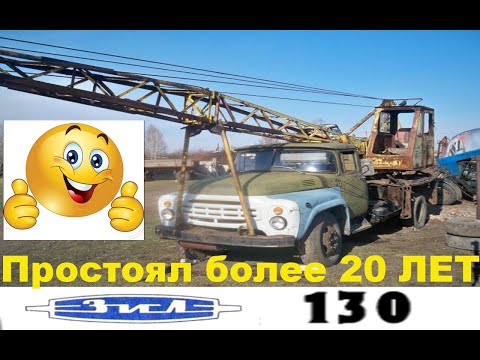 Нашли Зил 130 Кран который простоял более 20 лет. Сможем ли оживить???