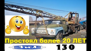 Нашли Зил 130 Кран который простоял более 20 лет. Сможем ли оживить???