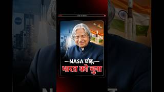 Why India Will Never Forget Dr. A.P.J. Abdul Kalam | Inspirational Story  #Shorts