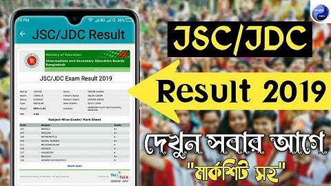 JSC Result দেখুন মার্কশিট সহ || JSC/JDC Result With Marksheet