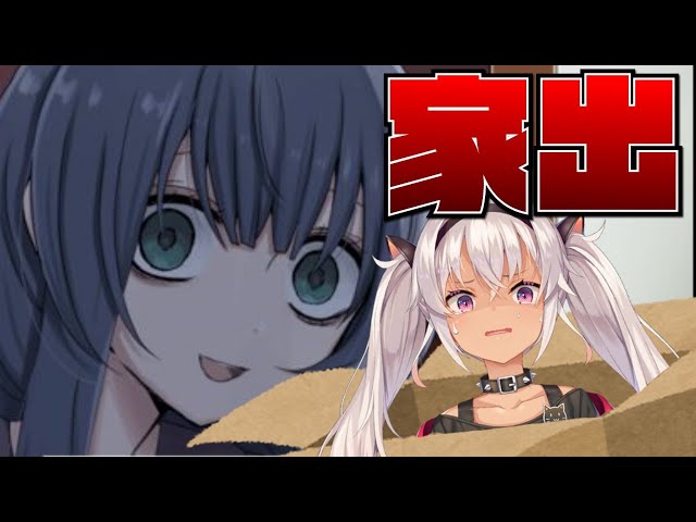 【家出する】綺麗なお姉さんに拾ってもらうんだよぉ！！！！！【にじさんじ/魔使マオ】のサムネイル