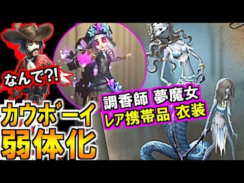 第五人格 Identity V 弁護士日記 マーシャと医師の過去に一体何があった Youtube